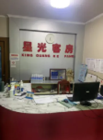 Xingguang Guest House