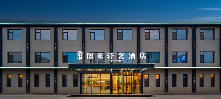Toumi Light Luxury Hotel Hoteles en Dongying