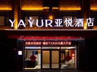 無極亞悦酒店 鄰近6號水世界的酒店