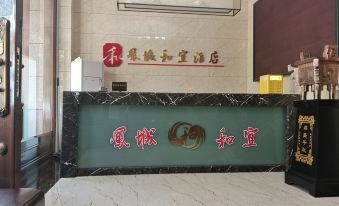 Wenshui Yicheng Heyi Hotel