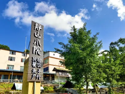 Fairy Mountain Jingshan Courtyard 셴뉘산 국가삼림공원(선녀산 국가삼림공원) 주변 호텔