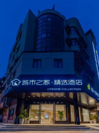 Citi Home Collection Hotel (Tongcheng) Отели рядом с достопримечательностью «Tongcheng Confucian Temple»