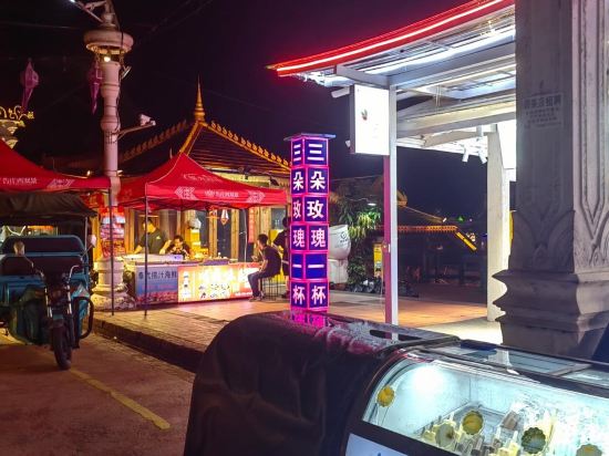 樸宿民宿（景洪告莊店）優惠