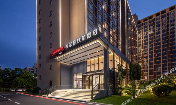 Hampton by Hilton Haikou East Railway Station