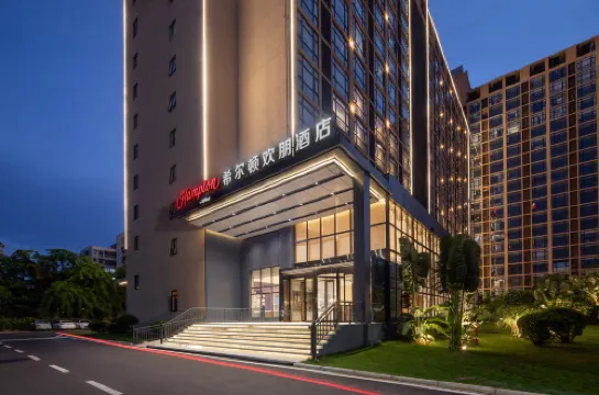 海口東站希爾頓歡朋酒店
