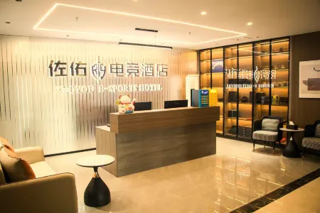 Zuoyou E-sports Hotel Отели рядом с достопримечательностью «Sichuan Vocational College of Science and Technology (Western District)»