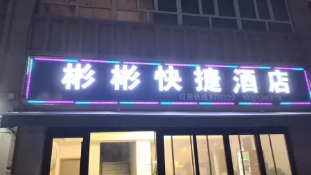 Binbin Express Hotel