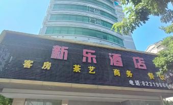 3. 신러 호텔(난산..