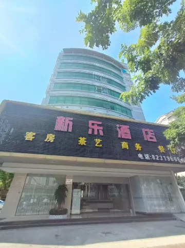 新楽ホテル（南山大新地下鉄駅）