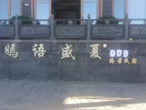 Dali Slang Summer Seaview Homestay (Bohai Branch) Hotels near Erhai Lake