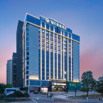 錦江都城酒店（長沙開福區政府地鐵站萬國城店） 鄰近雅雀湖的酒店
