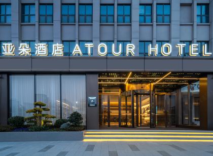 信陽東站大信廣場亞朵飯店