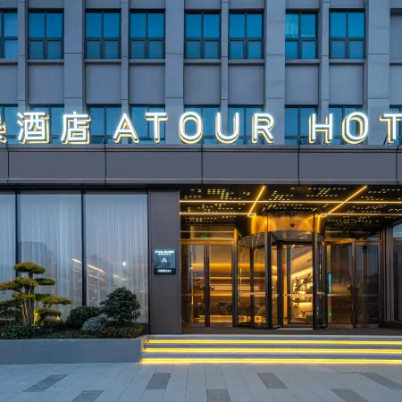 Atour Hotel, Daxin Square, Xinyang East Station