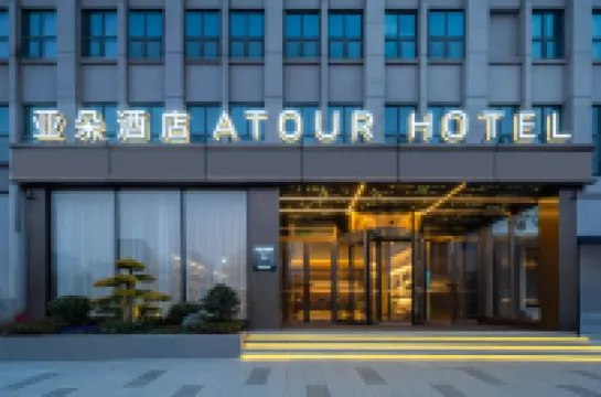 Atour Hotel, Daxin Square, Xinyang East Station