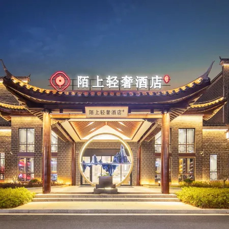 Moshang Light Luxury Hotel (Yushu Sanhuanggong Branch)