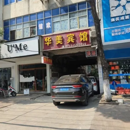 Dawu Huamei Hotel