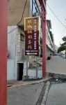 Tiecheng Taoyun Inn - Wifi