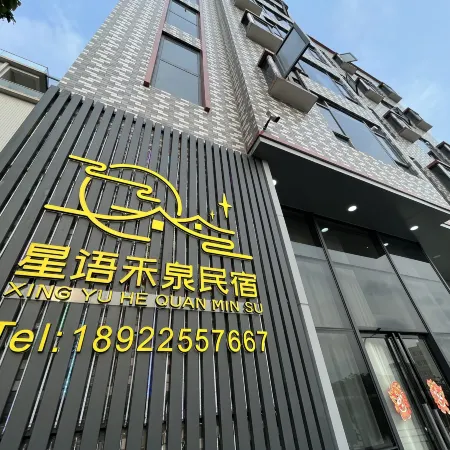 Xingyu Hequan Hotel