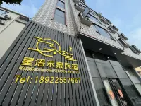 Xingyu Hequan Hotel Hotels near Tangtang Ancient Dwellings