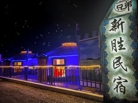 Xinsheng Homestay Отели рядом с достопримечательностью «Wulanhada Volcanic Grassland»