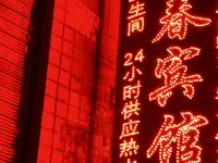 Yingchun Hotel Hotel di Nayong County