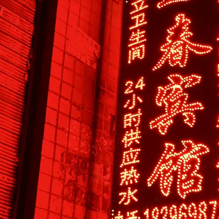 Yingchun Hotel