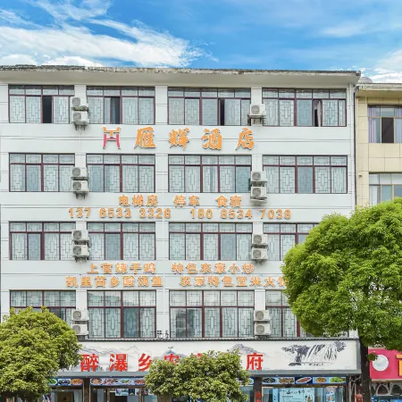 Huangguoshu Yanhui Hotel (Huangguoshu Waterfalls Scenic Area)
