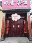 Shunxin Hotel (Jianshe Street)