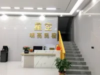 星空明亮民宿