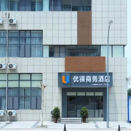 Youlai Business Hotel (Jiaxiang Bus Station Yintai Plaza)