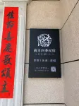 Putian Nanri Four Seasons Homestay 남일도(난르다오) 주변 호텔
