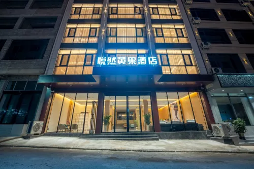 悅然黃果民宿（黃果樹景區店）