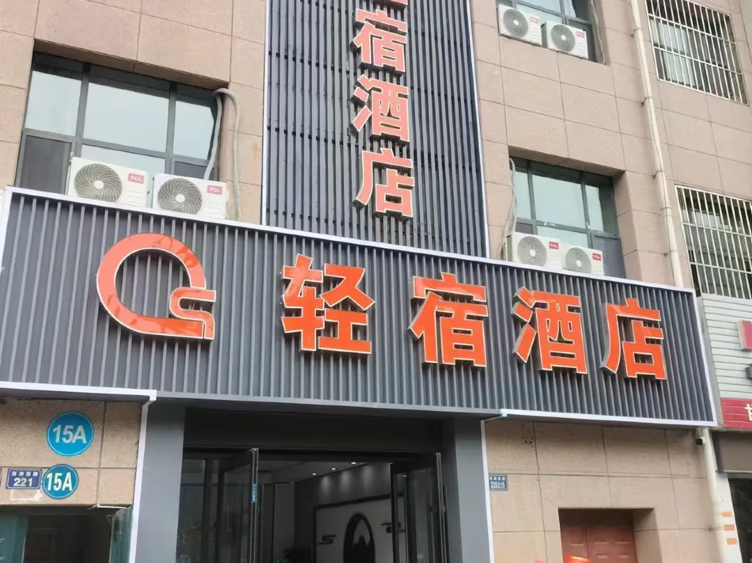 Qingsu Hotel - Lanzhou