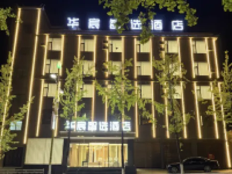 Huachen Zhixuan Hotel Hotels in Weixi Lisu Autonomous County