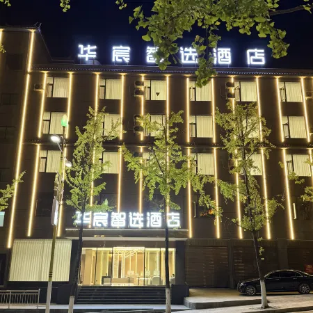 Huachen Zhixuan Hotel