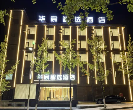 Huachen Zhixuan Hotel