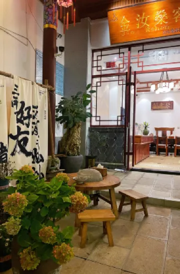 Jinru Shen Inn (Jianshui Ancient City Zhujia Garden Branch)