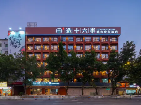 Man Yue Xian Zao Shi Liu Shi  Hotel (Huizhou West Lake East Station Ganghui Shopping Center Branch) Отели рядом с достопримечательностью «Hejiang Attic»