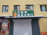 Linjiang Guanglong Business Hotel