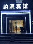 Xuzhou Baiyuan Hotel