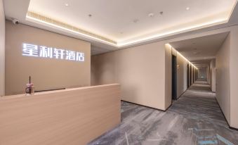 Xinglixuan Hotel (Jiangning Wanda Dongshan Subway Station Branch)