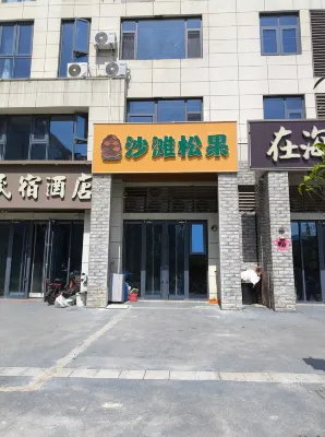 Beach Songguo Homestay Hotel in zona Third Beach