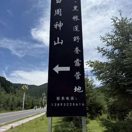 Heizhangpeng Luxury Campsite