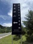 Heizhangpeng Luxury Campsite