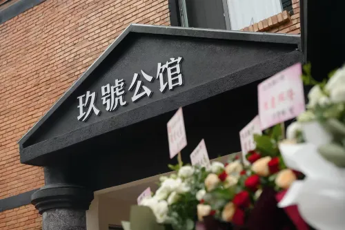 玖號公館（建水古城店） 建水住宿飯店