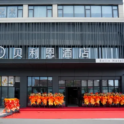 餘姚貝利恩飯店 河姆渡考古遺址公園附近的飯店