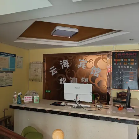 Yunhai Business Hotel