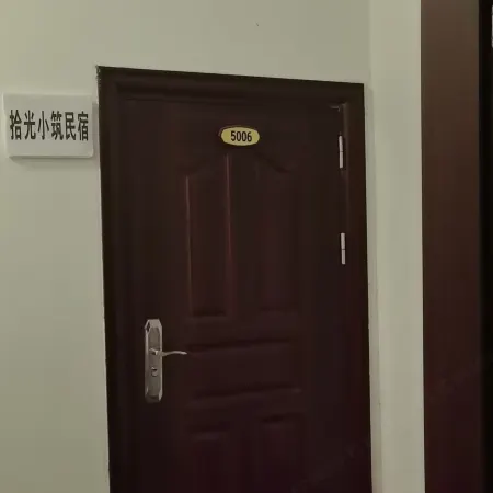 Shiguang Xiaozhu Homestay (Dongxing Chengdong Bus Station)