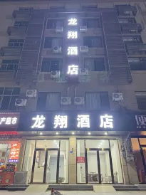 Jiujiang Longxiang Express Hotel (Lushan High-speed Railway Station)
