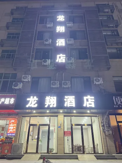 Jiujiang Longxiang Express Hotel (Lushan High-speed Railway Station)